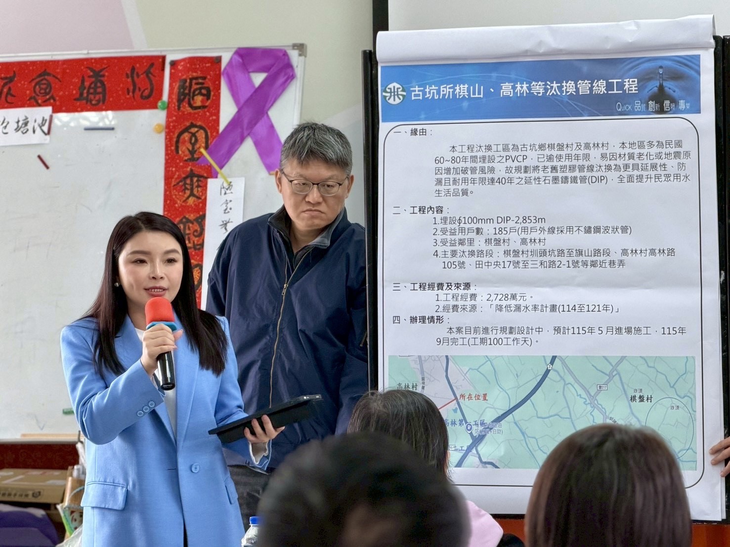 「看不見的工程」守護鄉親健康 張嘉郡爭取經費汰換雲林老舊水管 200 「看不見的工程」守護鄉親健康 張嘉郡爭取經費汰換雲林老舊水管 199
