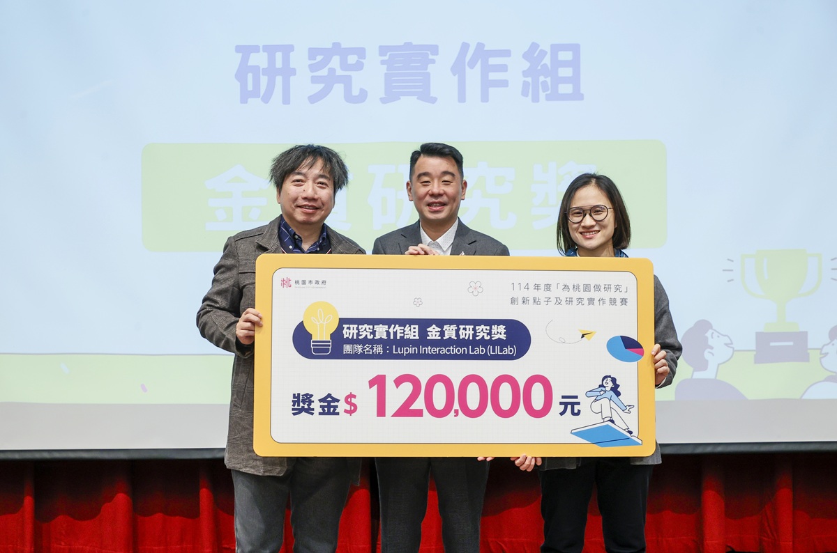 用青年點子翻轉城市!中原大學師生獲「為桃園做研究」多大獎肯定 154546 4