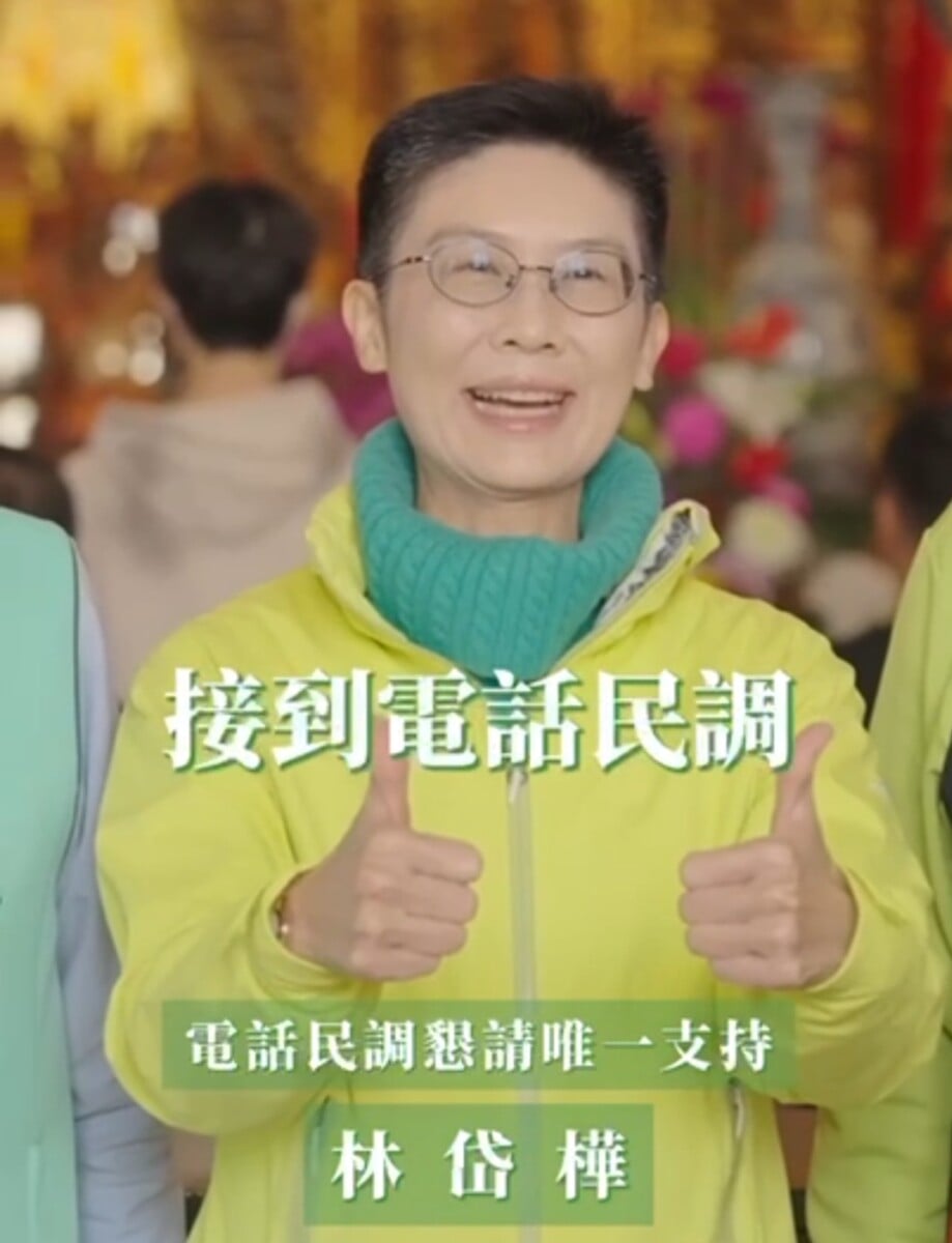 ▲民調今起跑!林岱樺短髮上陣喊話支持者:顧電話、挺高雄女兒。