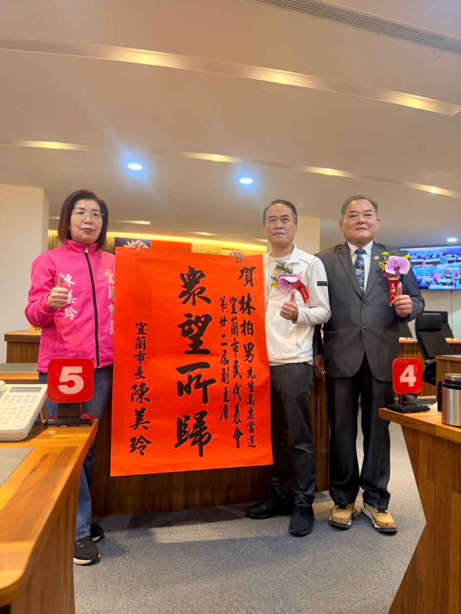 ▲宜蘭市長陳美玲紅榜祝賀林柏男代表(中)補選上副主席,右為吳建基主席。