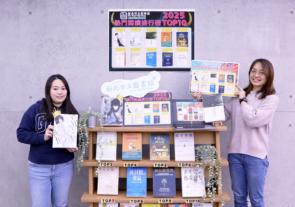 2025新北10大人氣親子圖書館出爐 熱門閱讀《全知讀者視角》奪冠 - https://www.watchmedia01.com