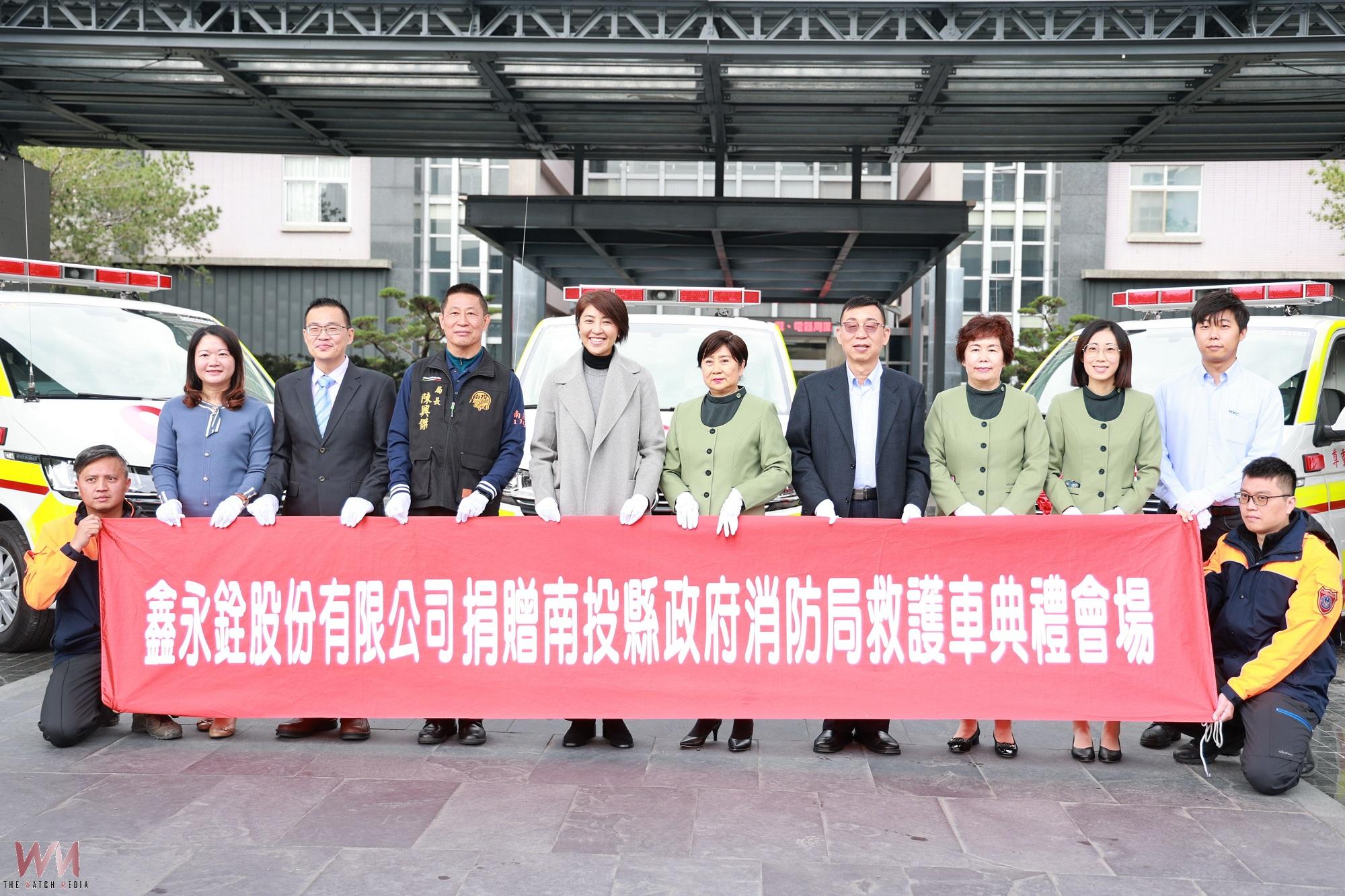 提升偏鄉緊急救援能力 鑫永銓捐贈3輛全備救護車 - https://www.watchmedia01.com