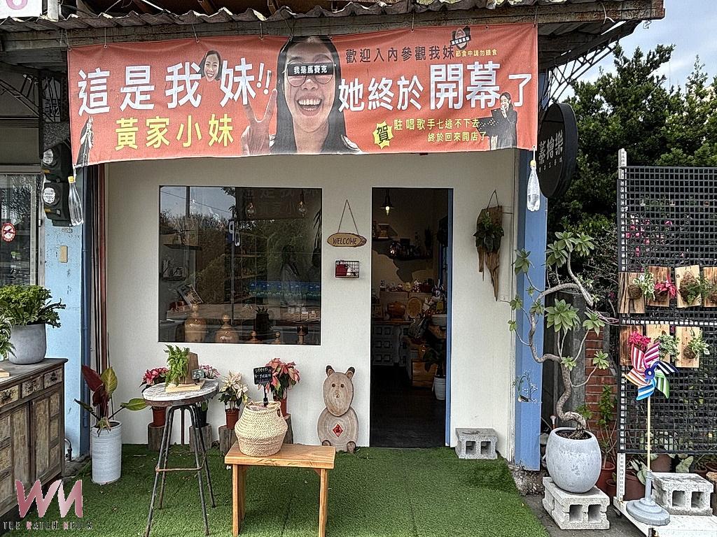 她讓檜木屑重生　田尾花鄉黃郁蓁的精品小舖故事
