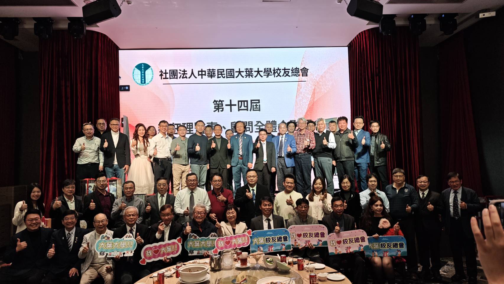 大葉大學校友總會交接 陳妙花接任理事長續寫校友情誼 - https://www.watchmedia01.com