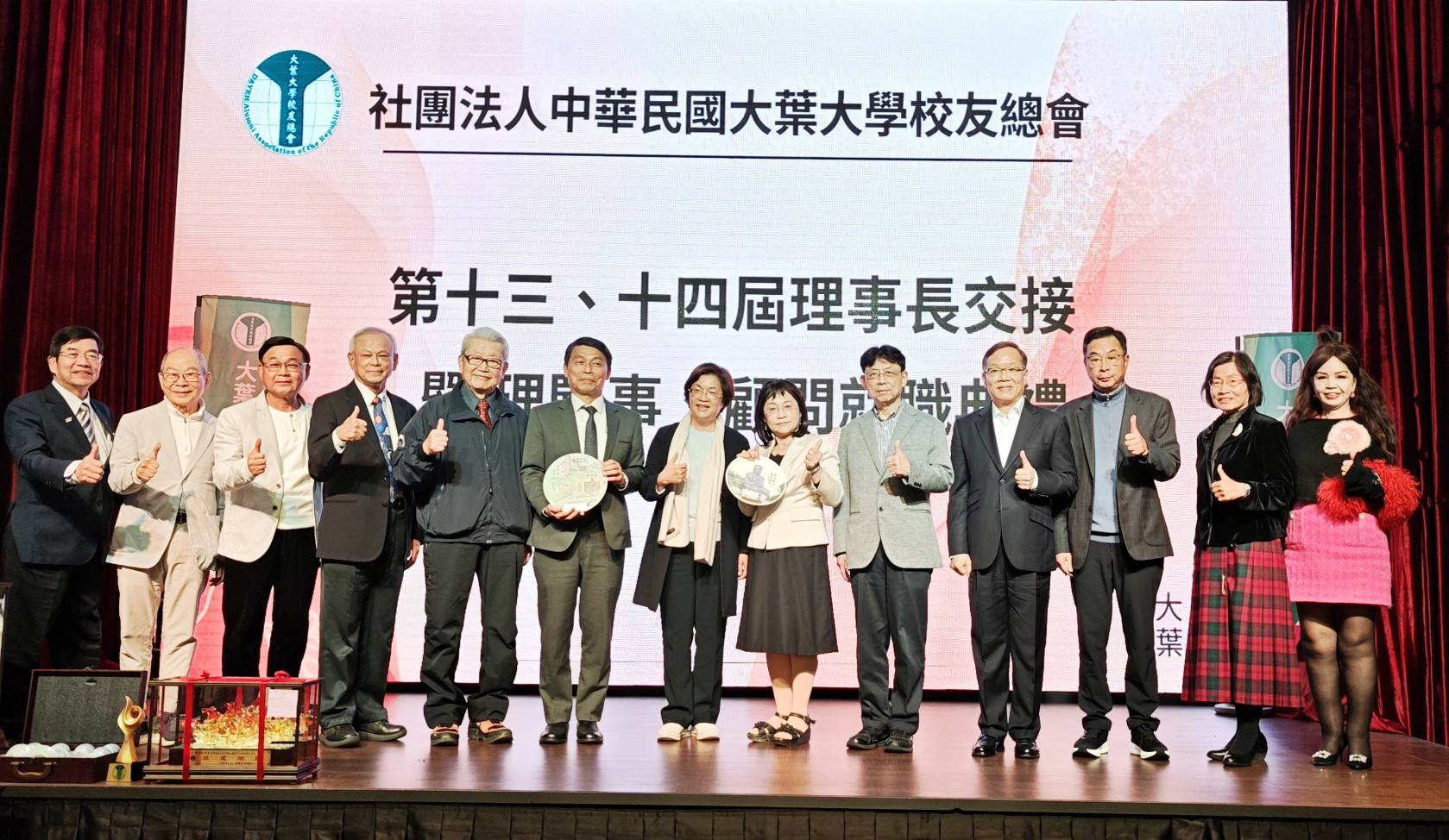 大葉大學校友總會交接 陳妙花接任理事長續寫校友情誼 - https://www.watchmedia01.com