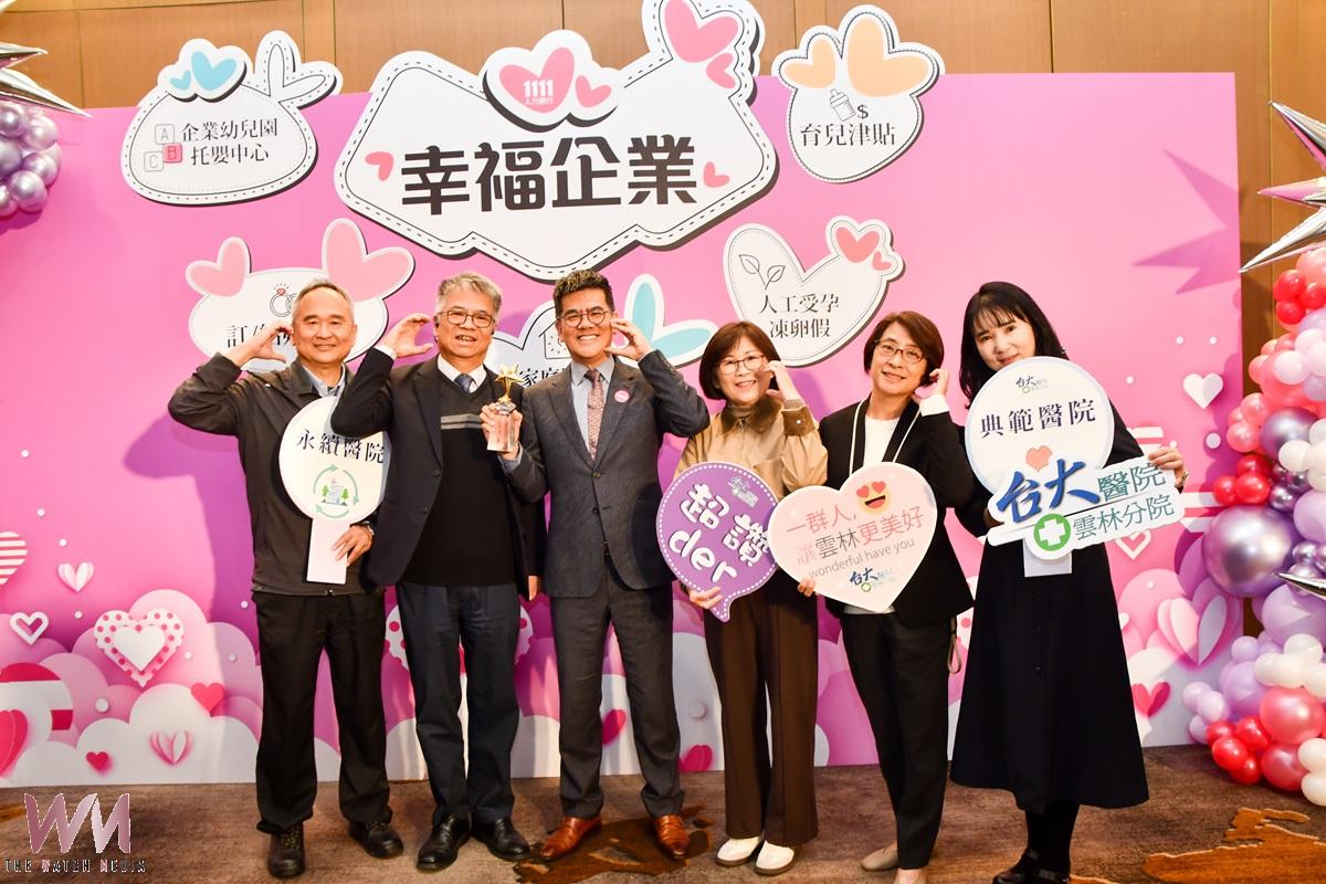 打造友善醫療職場典範 臺大醫院雲林分院蟬聯幸福企業金獎 - https://www.watchmedia01.com