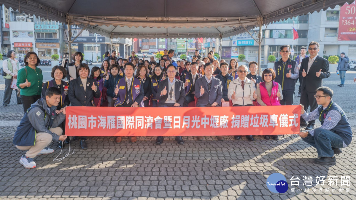 桃園市海雁國際同濟會暨日月光中壢廠捐贈大合影。<br /><br />