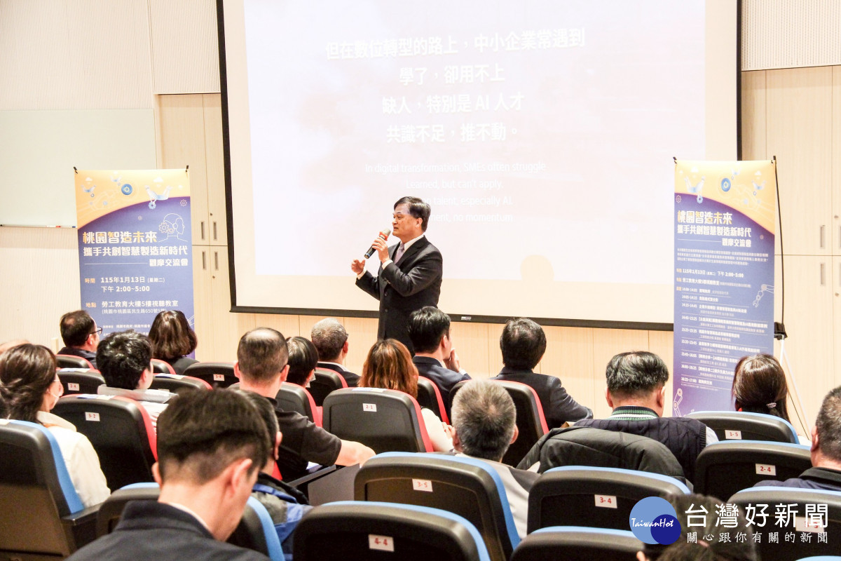 桃園市智慧產業學院吳天勝院長開場致詞。