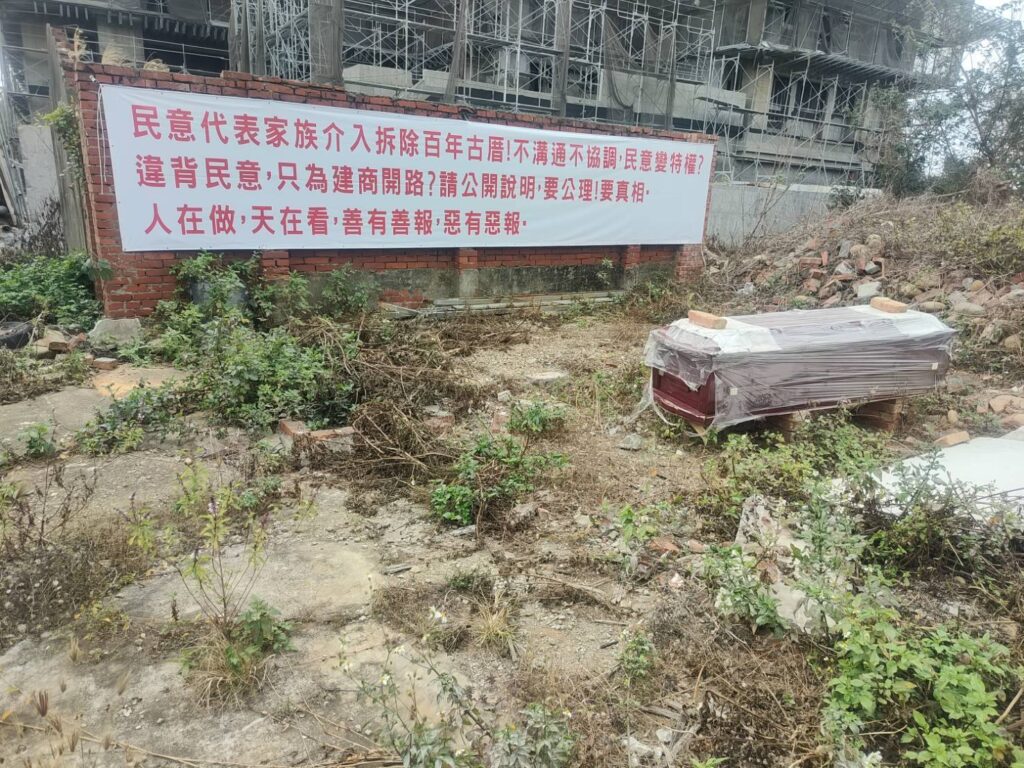 建商拆百年古厝不清理 地主擺棺抗議「吃人夠夠」 27 197786