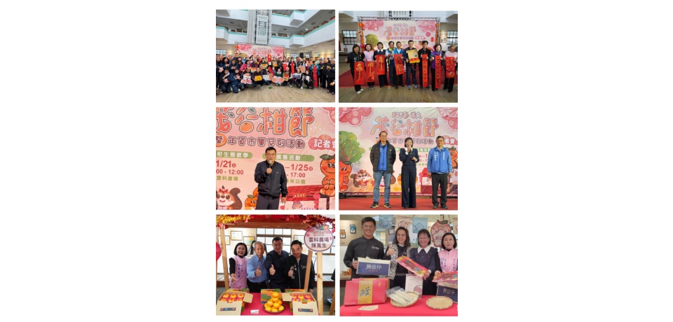馬上幸福柑 ! 「115年斗六茂谷柑節暨年貨市集」系列活動