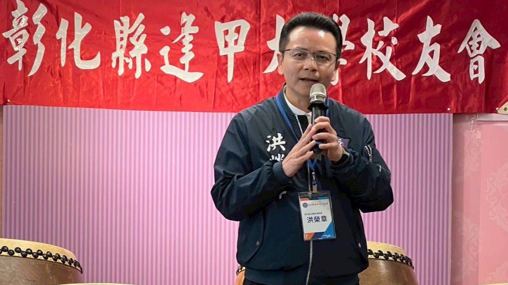 ▲爭取國民黨提名參選彰化縣長的洪榮章持續勤走基層，近日應邀出席彰化縣逢甲大會校友會會員活動，與校友們交流職涯心路歷程。（圖／洪榮章服務處提供）