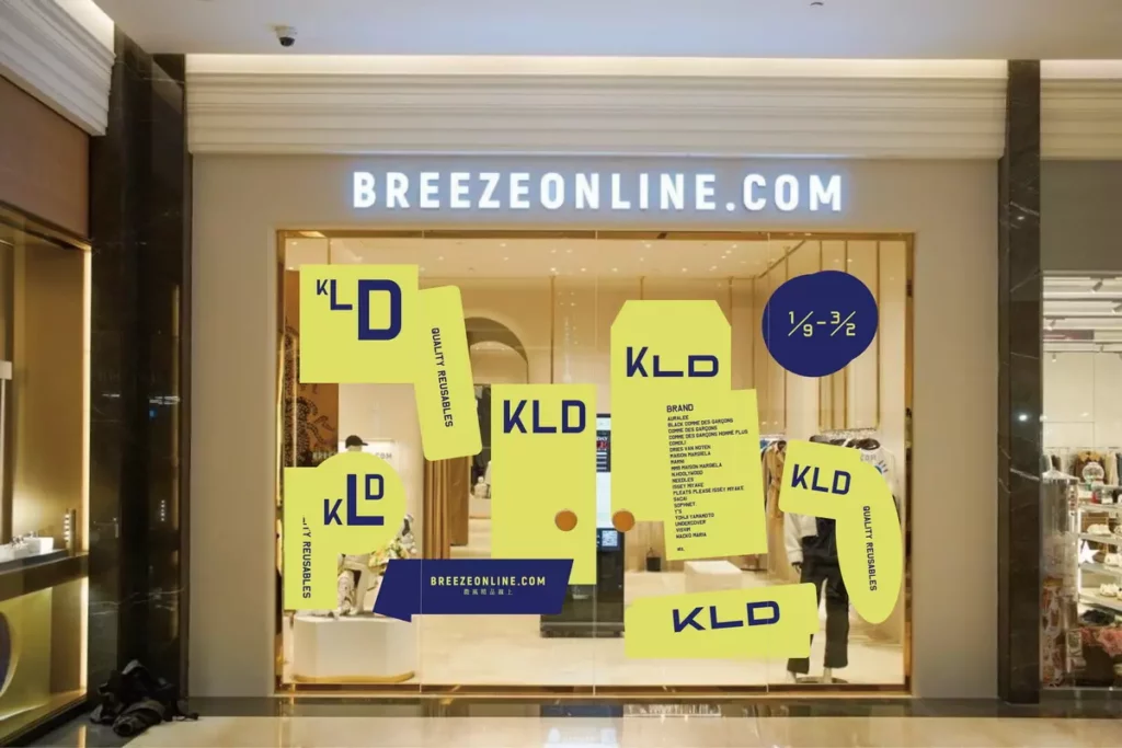 日本人氣高端時尚二手流通品牌KLD進駐BREEZEONLINE《Showroom》