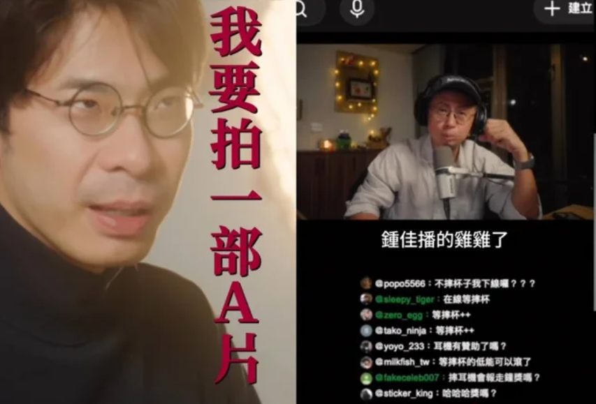 停更一年「鍾佳播宣布拍A片」　呱吉：已經看50次他GG