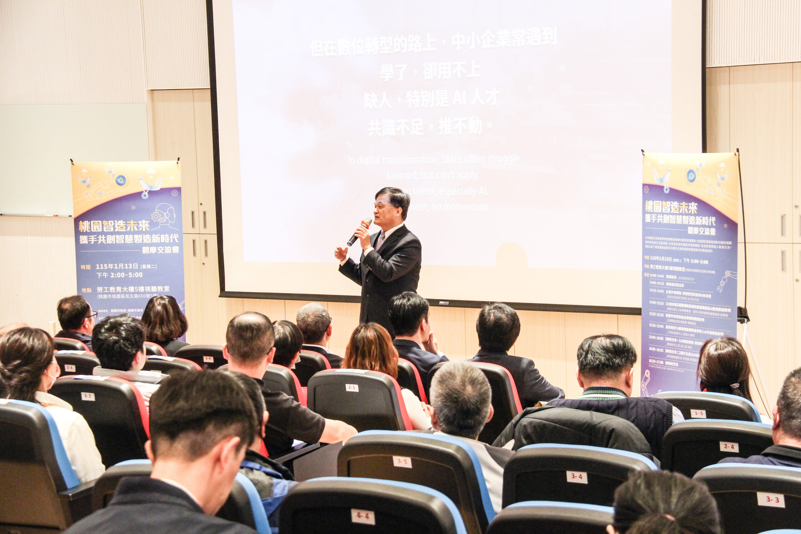 助轉型!桃園中小企業智慧製造補助30萬 22家核定廠商名單曝光 123 4 scaled