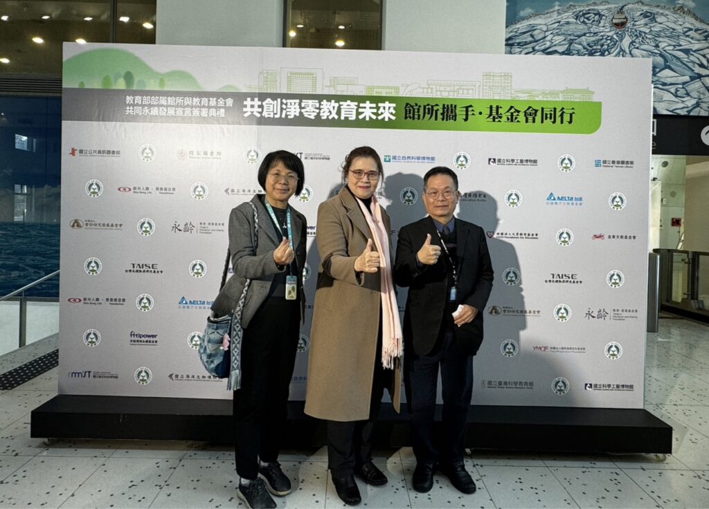 會計研究發展基金會王怡心董事長(中)與海洋科技博物館王明源館長(右)合影。(會研基金會提供)