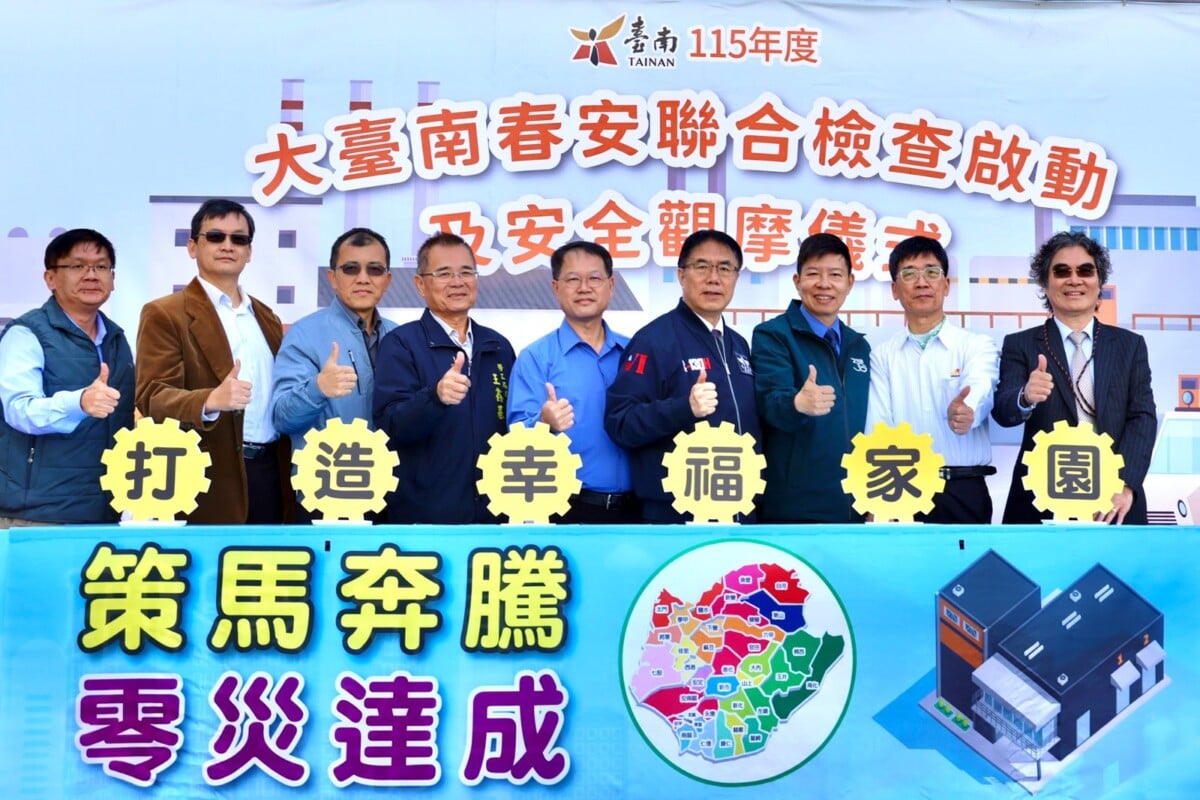 ▲市府攜手勞動部啟動「115年度大臺南春安聯合檢查」,維護勞工職安。