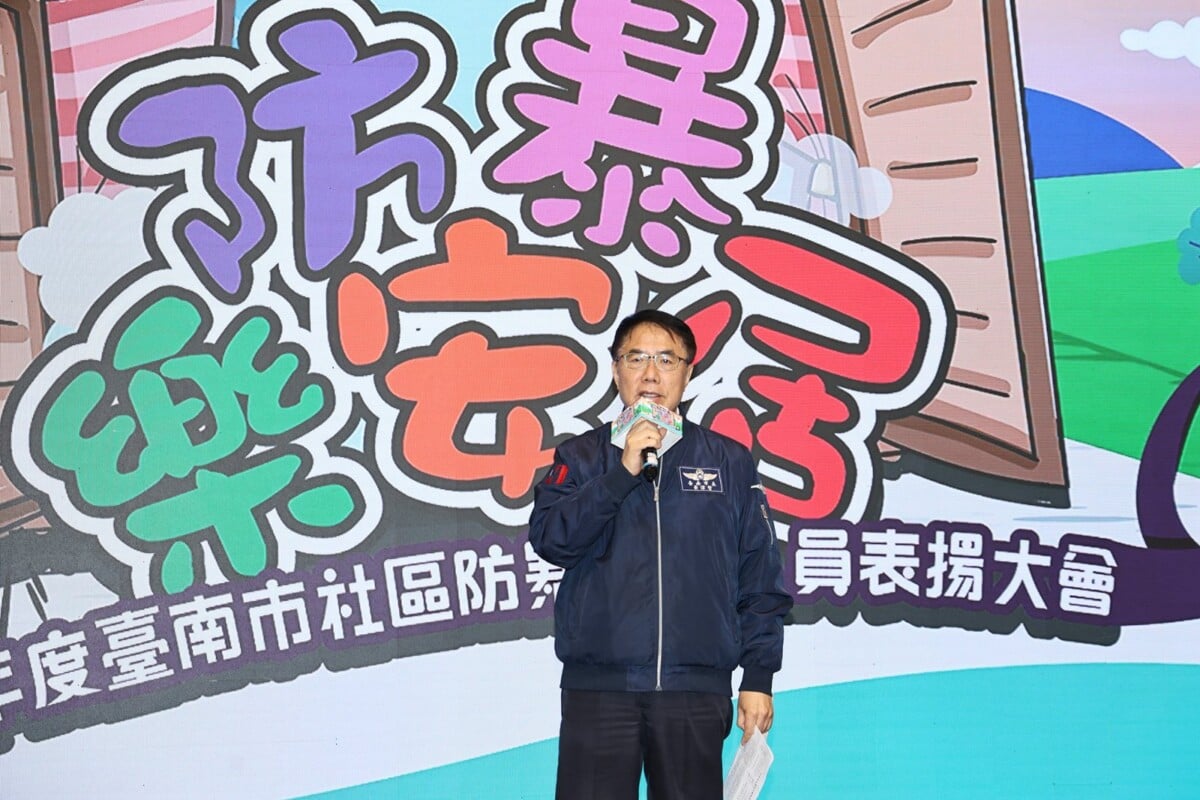 ▲市長黃偉哲出席「社區防暴有功人員表揚大會」,感謝各界公私協力為全民築起安全堡壘。