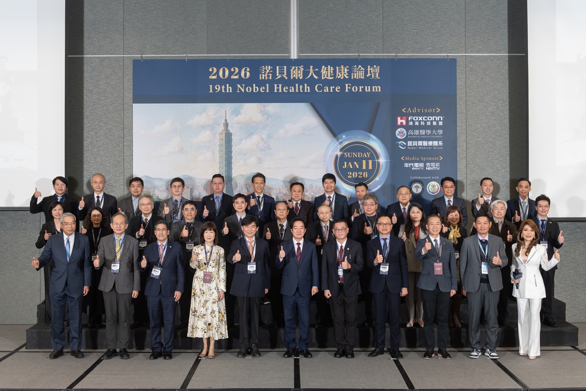 2026諾貝爾大健康論壇 聚焦眼視光與美容抗衰老智慧醫療 - https://www.watchmedia01.com