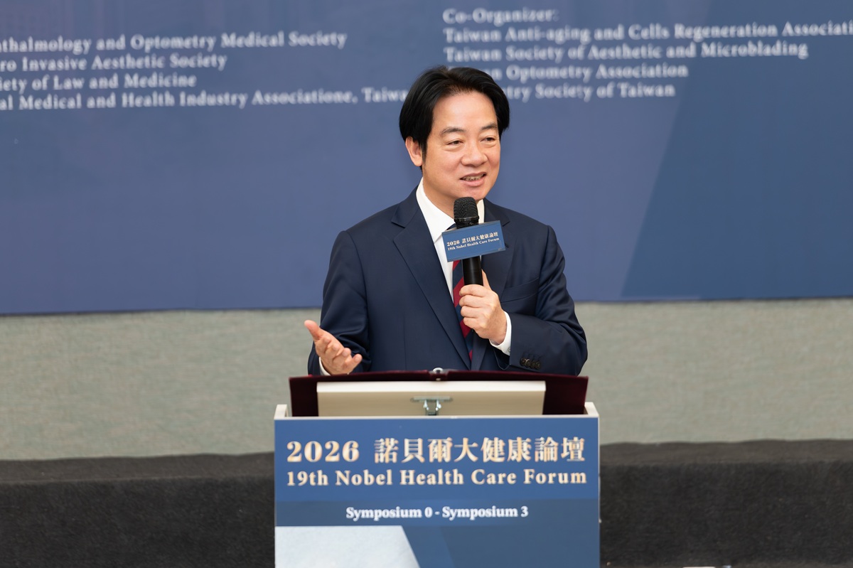 2026諾貝爾大健康論壇 聚焦眼視光與美容抗衰老智慧醫療 - https://www.watchmedia01.com
