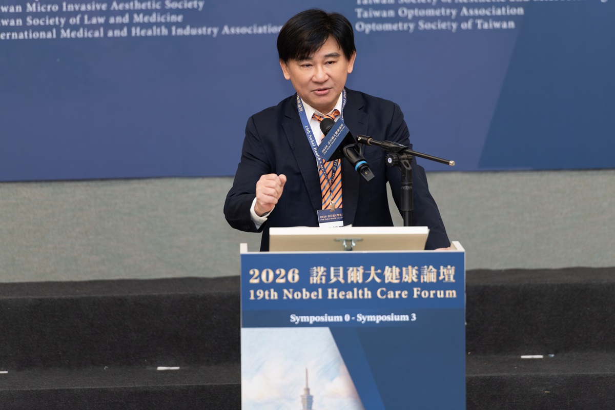 2026諾貝爾大健康論壇 聚焦眼視光與美容抗衰老智慧醫療 - https://www.watchmedia01.com