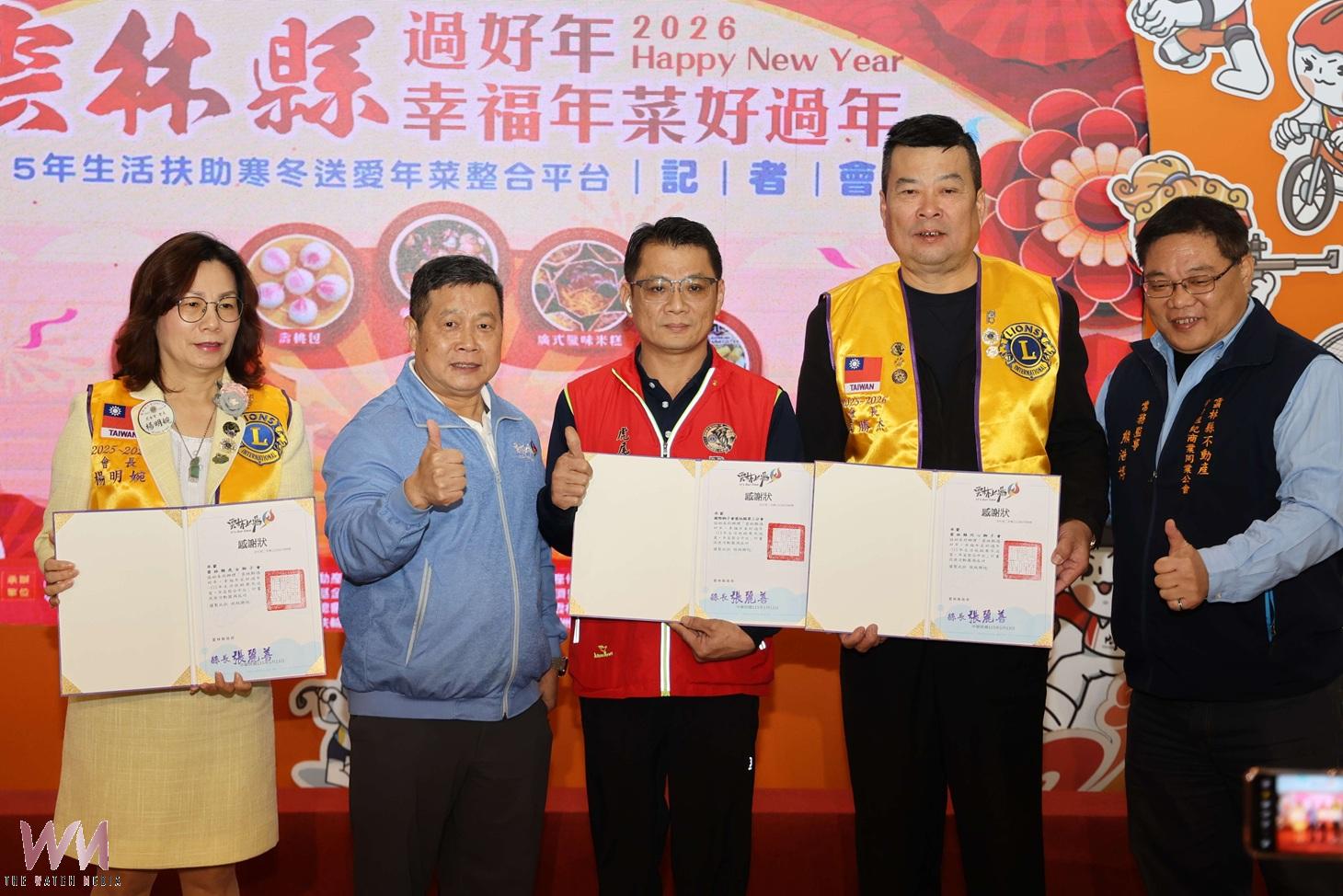 雲林愛心年菜邁入第七年 公私協力送暖全縣弱勢 - https://www.watchmedia01.com