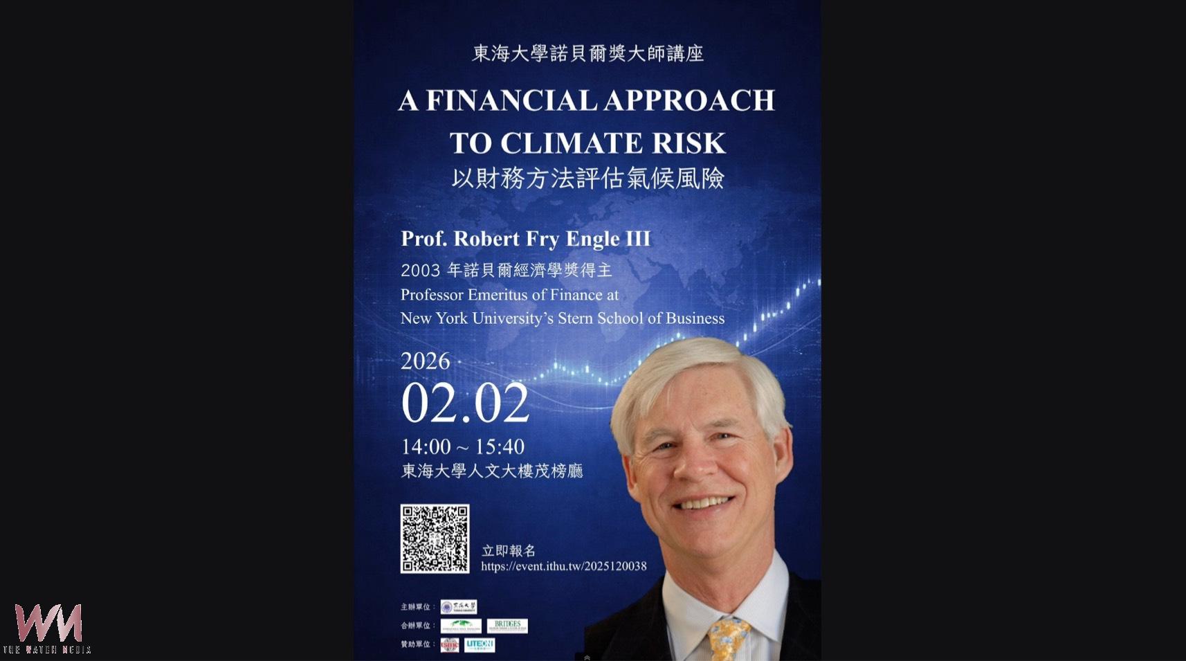 諾貝爾經濟學獎得主來台 Robert Engle III東海大學解碼氣候風險與金融定價 - https://www.watchmedia01.com