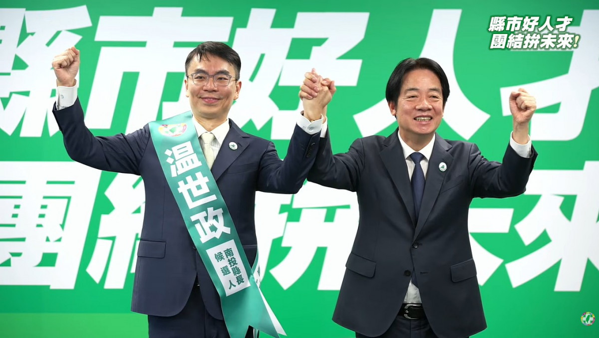 民主進步黨黨主席賴清德(右)與南投縣長提名人温世政(左)。（圖／翻攝自民主進步黨YouTube直播）