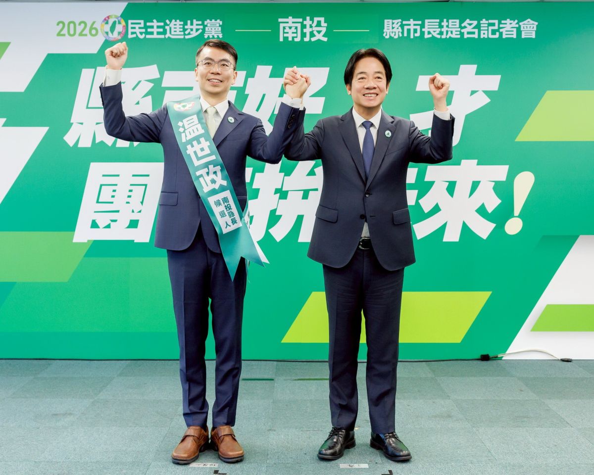 圖/民進黨提名温世政參選南投縣長,賴清德大讚温世政專業深厚、願為家鄉承擔責任。(民進黨提供)