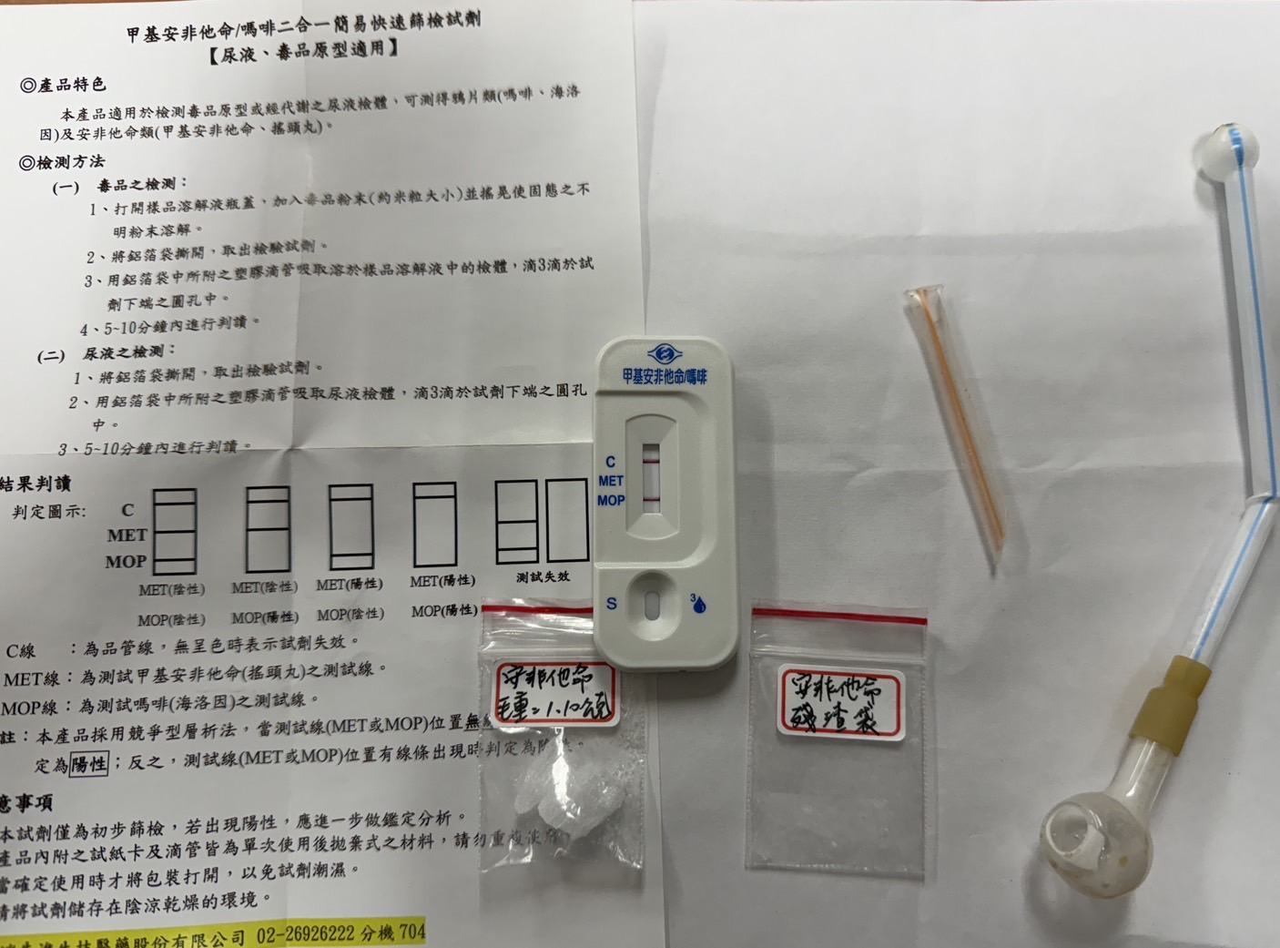 警方在黃男車上搜獲毒品安非他命。