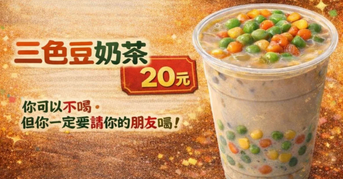 早午餐店推出「三色豆奶茶」引發話題。(圖/翻攝Threads)