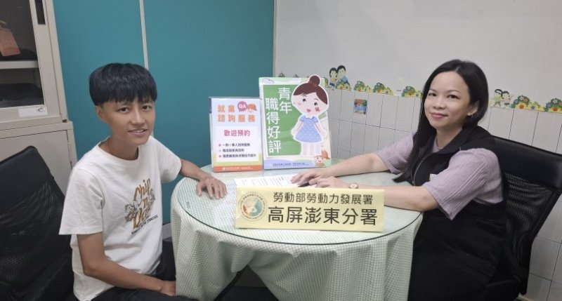 高屏澎東分署助尋職青年找到就業推進器  展翅飛翔！