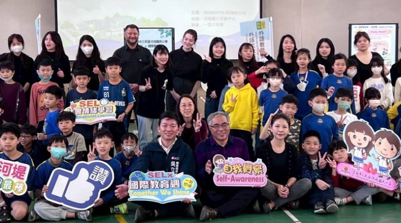 河堤國小辦理「SEL × 國際教育週」 用英語說出情緒,陪伴孩子一起閃耀