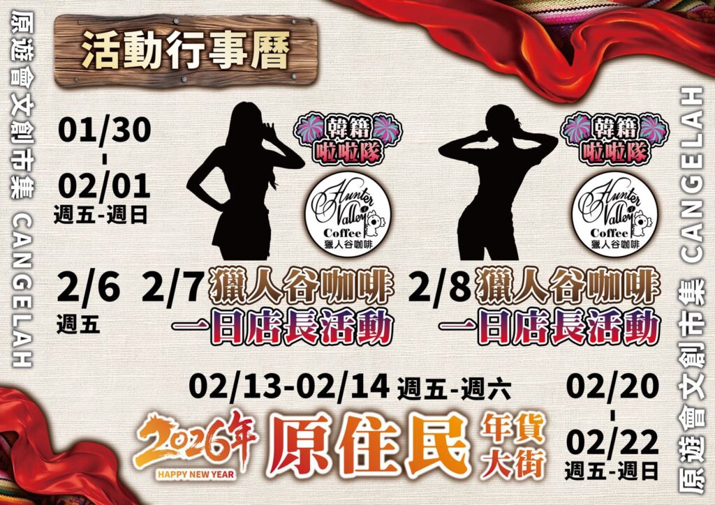 《桃園原遊會文創市集》招募攤商!共同打造青埔區文化盛事 39 613301 1024x724 1