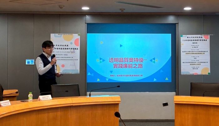 分享透明晶質獎經驗 新北廉政講座從實戰到傳承 37 《圖說》經濟部水利署政風室蔣視察立偉分享參獎經驗。〈政風處提供〉
