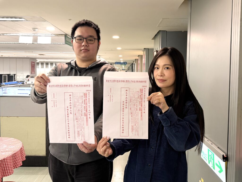 新北第1學期失業勞工子女生活扶助金 即日起受理申請 21 114 1%E5%A4%B1%E6%A5%AD%E5%8B%9E%E5%B7%A5%E5%AD%90%E5%A5%B3%E7%94%9F%E6%B4%BB%E6%89%B6%E5%8A%A91 1024x768 1