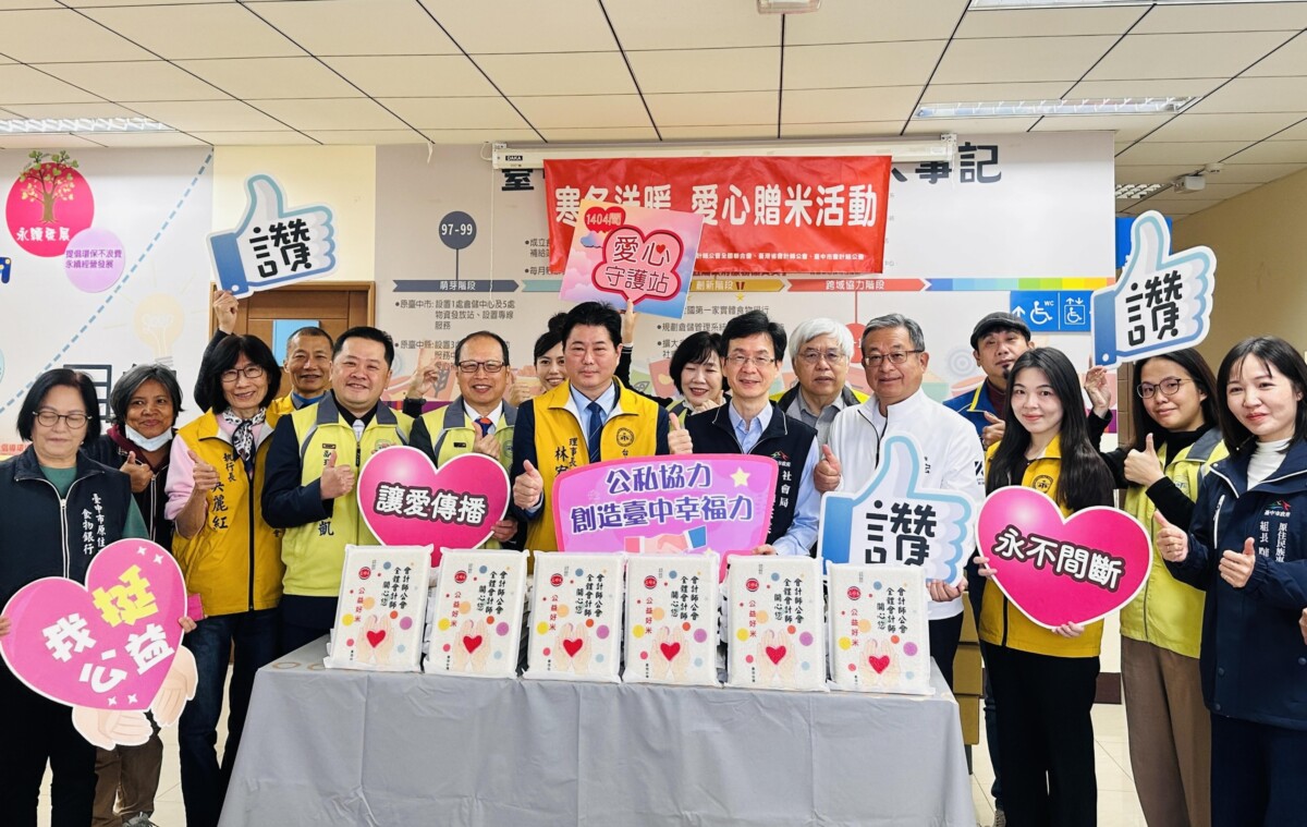 ▲寒冬溫馨關懷!台中市會計師公會3單位齊心守護弱勢家庭。(圖/中市府提供)