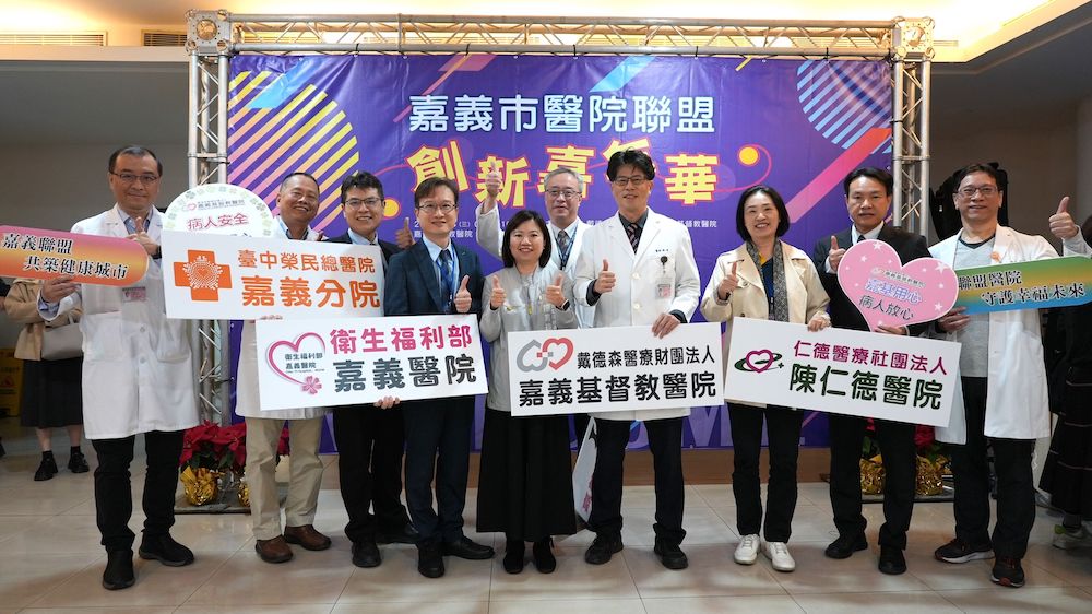 嘉義基督教醫院推動政府「健康台灣深耕計畫」的重大政策願景,辦「嘉義市醫院聯盟創新嘉年華」。(圖/嘉基提供)