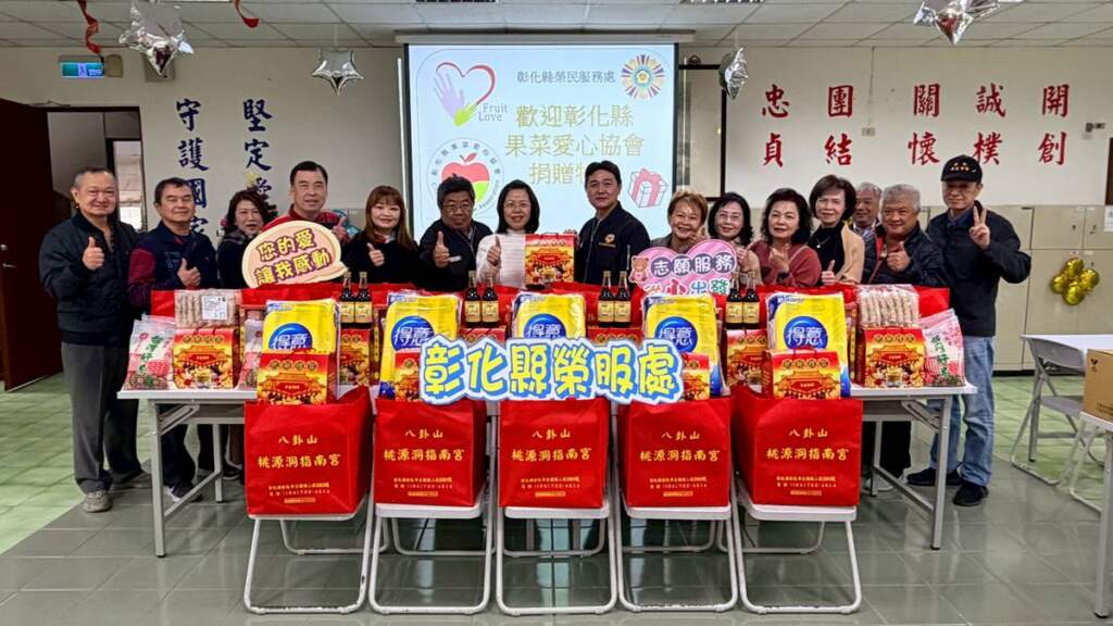 ▲彰化縣榮民服務處暖心牽線，果菜愛心協會送愛到家關懷榮民眷。（圖／彰化縣榮民服務處提供）