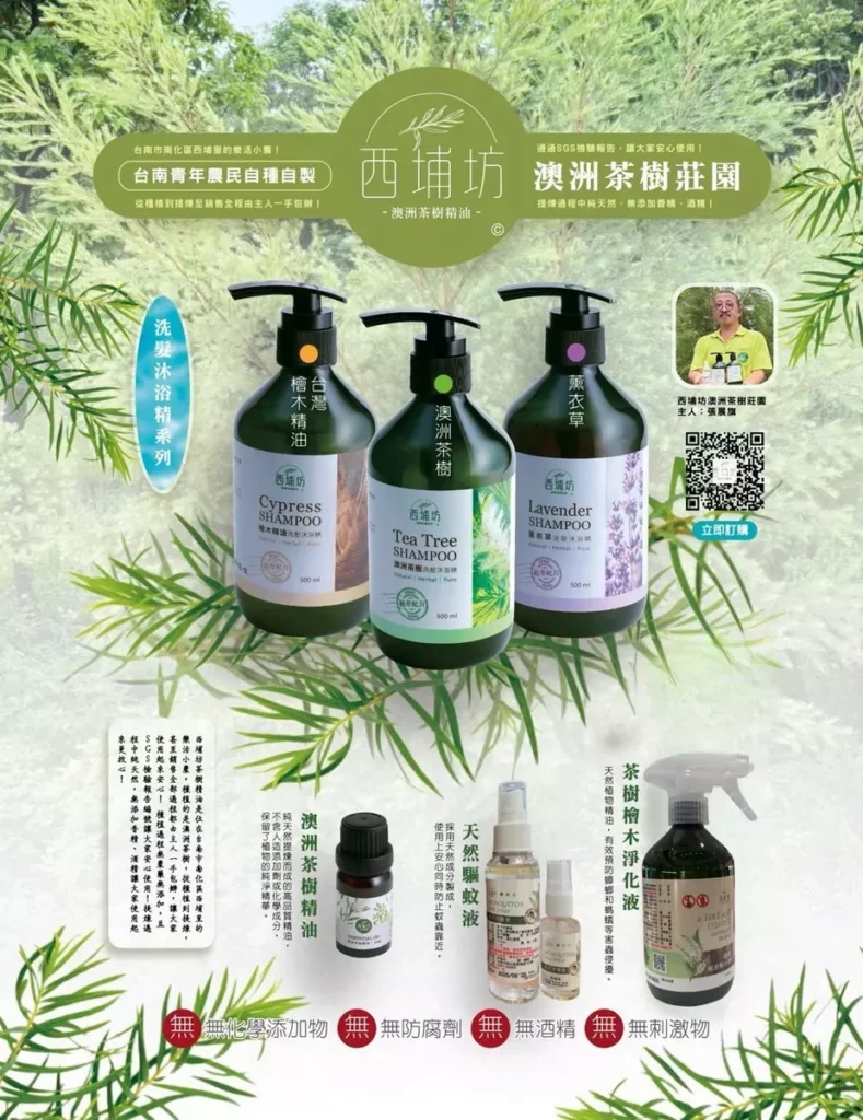 南化精油