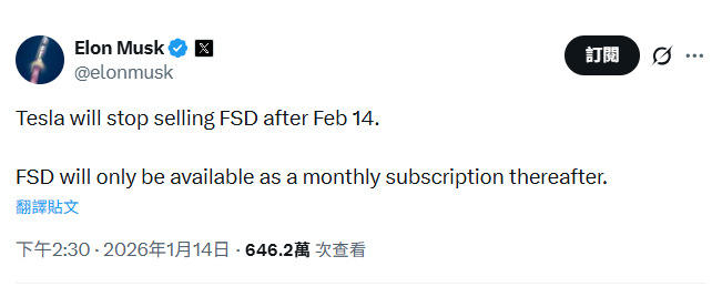 特斯拉FSD買斷制沒了！馬斯克宣布2月14日改訂閱製　美國現行價格為每月99美元