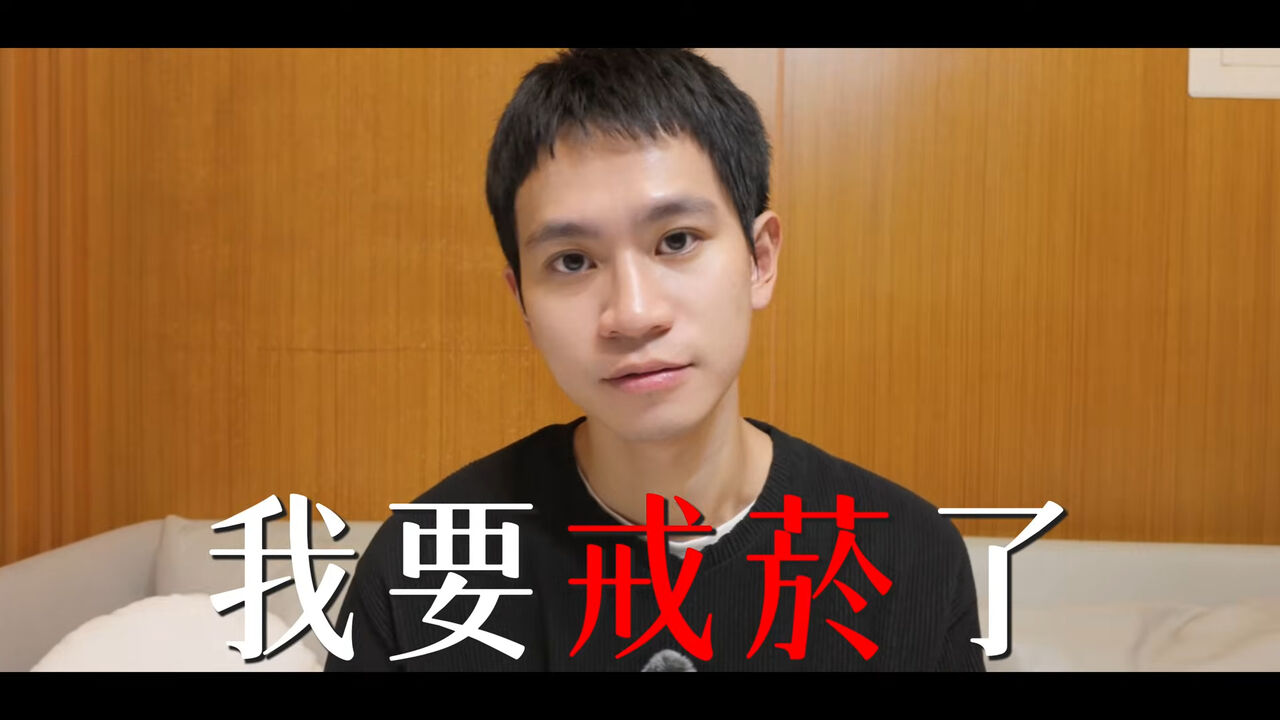 Andy有10年的菸齡,分享戒菸歷程。(圖/翻攝Andy YouTube)