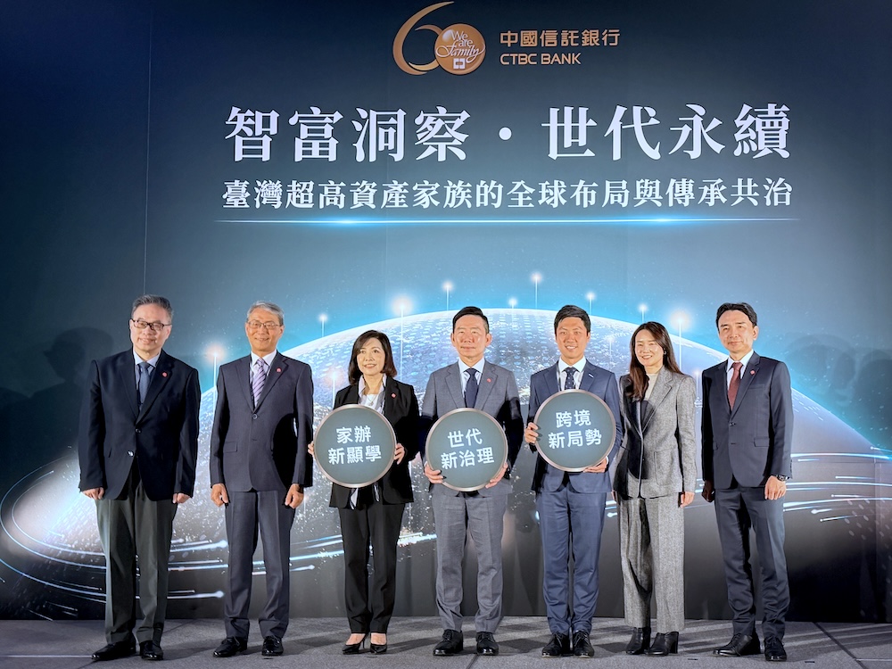 高資產財富總額年均10%成長 中信銀行發表台灣超高資產客群財富洞察報告 215 cnews124260114a06