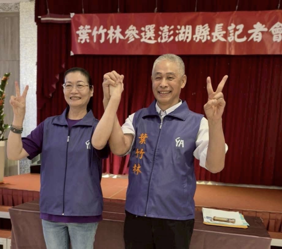▲葉竹林於去年11月29日宣布參選澎湖縣長。（圖／葉竹林辦公室提供）