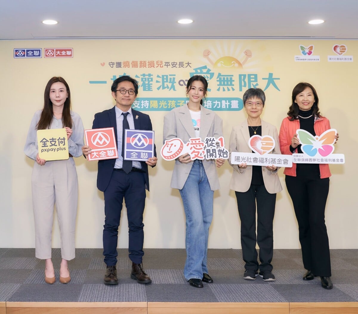 ▲ 任容萱與全聯、陽光基金會邀請民眾響應零錢捐活動。