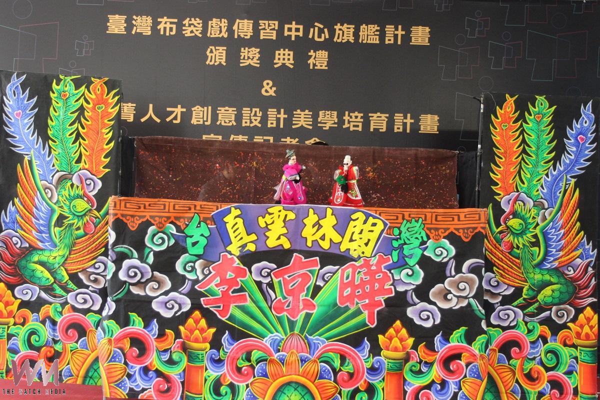 布袋戲傳習劇本徵選頒獎 雲菁培育宣傳同步登場 - https://www.watchmedia01.com