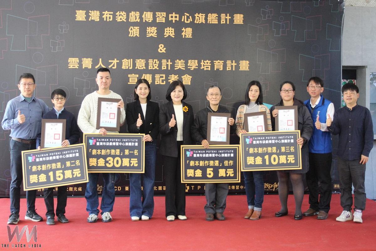 布袋戲傳習劇本徵選頒獎 雲菁培育宣傳同步登場 - https://www.watchmedia01.com