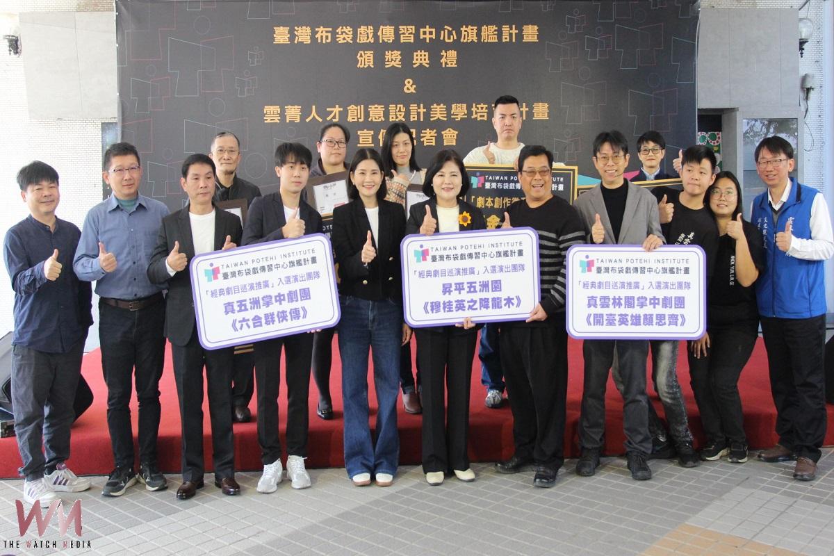 布袋戲傳習劇本徵選頒獎 雲菁培育宣傳同步登場 - https://www.watchmedia01.com