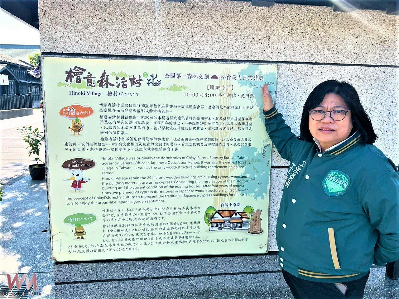 林鐵處收回檜意森活村經營權 王美惠要求保障店家及員工 - https://www.watchmedia01.com
