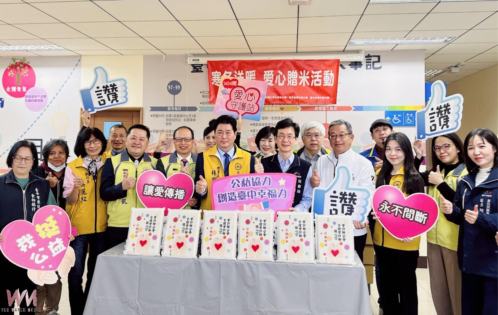 歲末溫馨送關懷 台中市會計師公會3單位齊心守護原住民及弱勢家庭 - https://www.watchmedia01.com