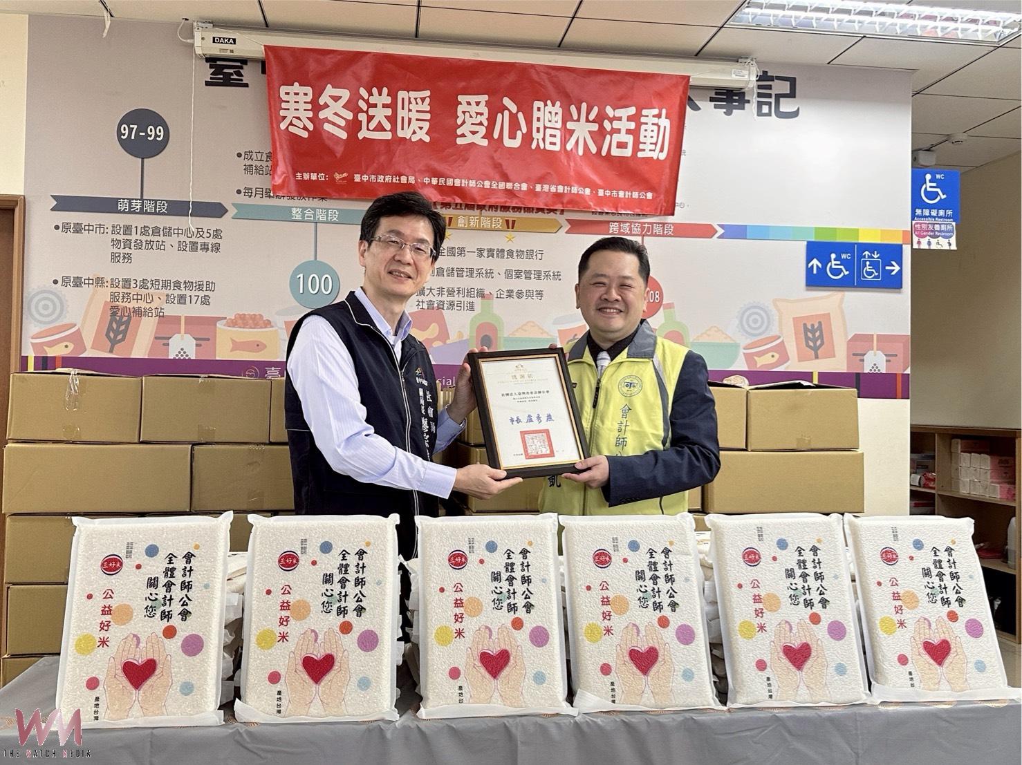 歲末溫馨送關懷 台中市會計師公會3單位齊心守護原住民及弱勢家庭 - https://www.watchmedia01.com